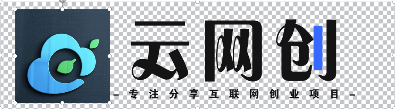 可可云网创-_全网首发_最新高质量项目输出
